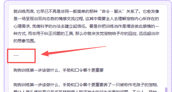 批量改写使用教程操作截图